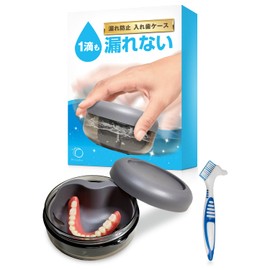 Denture Case [Safe Sealed Design] [Dental Hygienist/Supervision] Mouthpiece Case, Retainer Case, Cleaning Case, Partial Denture Case, Mizuku (Gray, Brush) Set