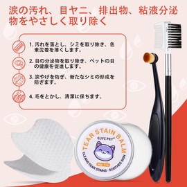 GJYC PET Pet Tearburn Removal Set, Natural Ingredients Blend, Includes Cream, Dedicated Comb, Eyepad, Professional Powder Brush, Eye Care, For Dogs and Cats, Gently Keeps Your Pet Eyes Clean,