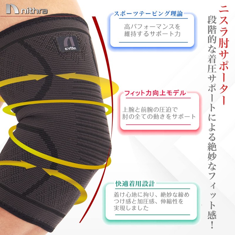 Nithra Elbow Supporter, Set of 2, Tennis, Golf, Elbow Supporter,