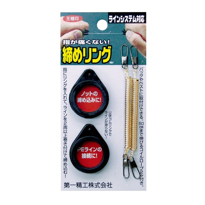 Daiichi Seiko 33109 Tightening Ring