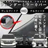 Whitenuts Cars アルファード ヴェルファイア 30系 フェンダーミラーカバー 220 スパークリングブラックパールクリスタルシャイン HW05T8151-220