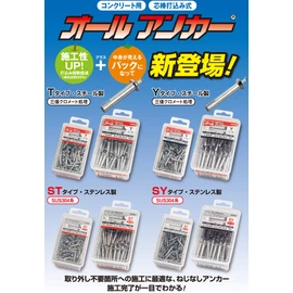sanko- Techno All Anchor T – P Type – 650P, Pack of 50 