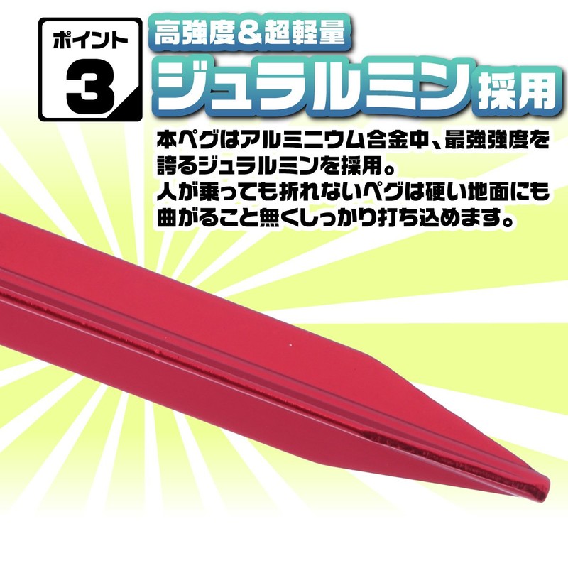 Umineko Tent Peg, Long, 7.9 inches (20 cm), Duralumin, 9.8