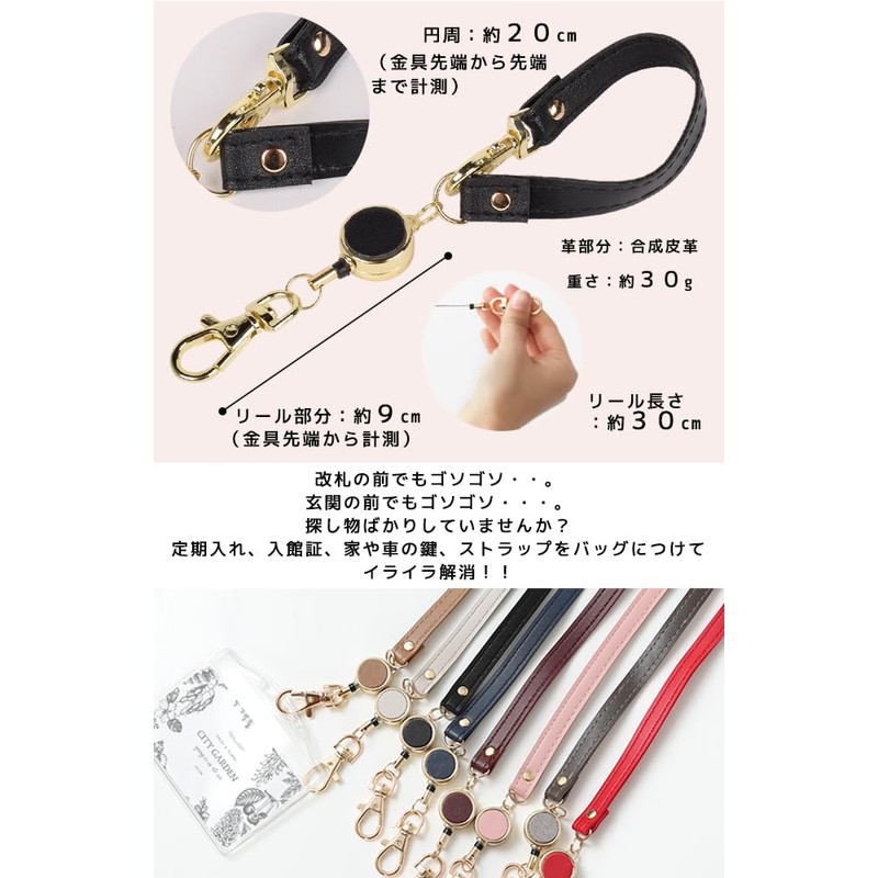 Lelotte Reel Strap, Stretchable Keychain, Lanyard with Reel, Pass Case,