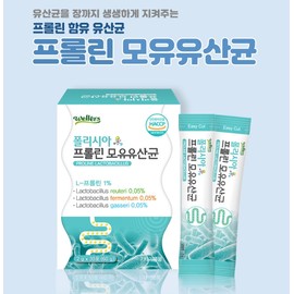 Enteric Lactobacillus Bifidus Lactobacillus Breast Milk 6 months / 장 유산균 비피더스 유산균 모유 6개월