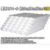 Cut Styrofoam (For cushioning and vibration reduction): Approx. 7.9 x