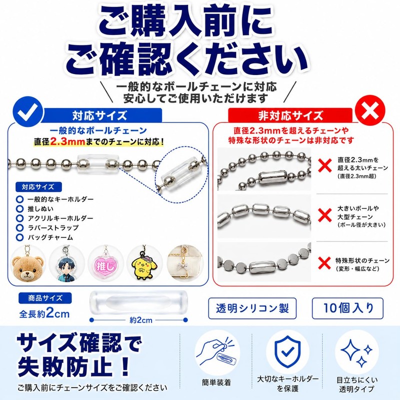 CLOGRATIA Ball Chain Cover Protection Tube Keychain Charm Plush Toy