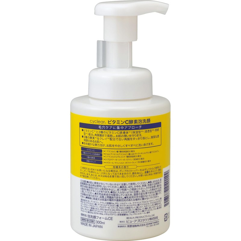 Kumano Oil Cyclear Vitamin C Enzyme Foaming Face Wash 10.1