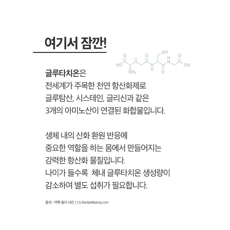 Glutathione Melanin Elistin Collagen Film 30 Sheets / 글루타치온 멜라닌