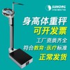 신장체중계 키재기 신장계 몸무게 일체형 키 측정기 [7 160kg 신상