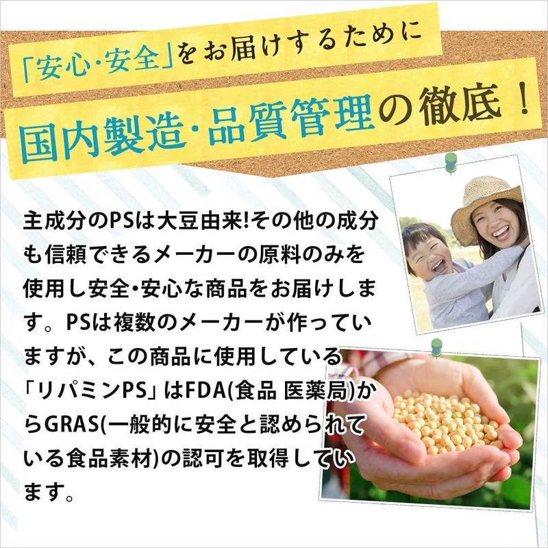 こどものリパミン PS ホスファチジルセリン 子供 サプリ ラムネ味【3個セット】