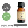 [aeaj Certified Display Standard Certified Essential Oils] Nagomi Pure kayupute