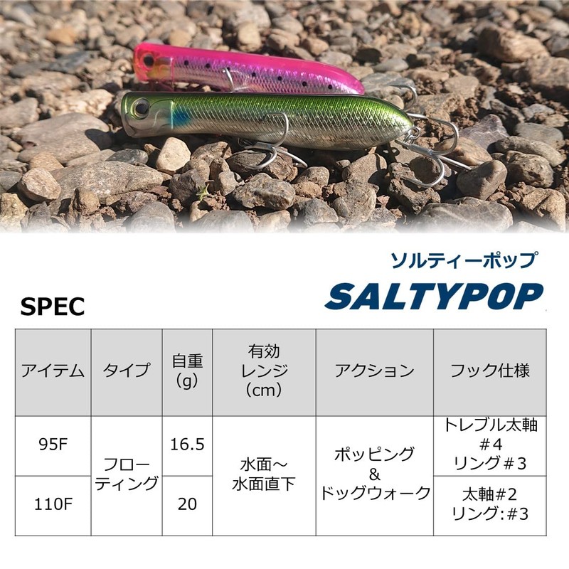 Daiwa Saltipop 95F Sea Bass Lure, Matte Chart
