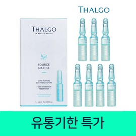Thalgo Moisture Ampoule Seven Day Hydration Treatment 1.2mlx7 / 딸고 수분앰플 세븐데이 하이드레이션 트리트먼트1.2mlx7