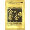 ウコン 金の鬱金 (粉末) 沖縄県産無農薬ウコン100％使用 生姜エキス配合 30g×3P