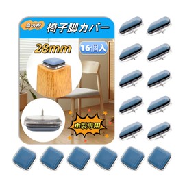 Chair Leg Cover, Furniture Slider, Chair Slider, Chair Seat Cover, Slippery and Non-Slip, Easy to Install Chair Leg Cap, Good for Floor Scratches Prevention, Dust Resistant on the Back of Legs, Easy