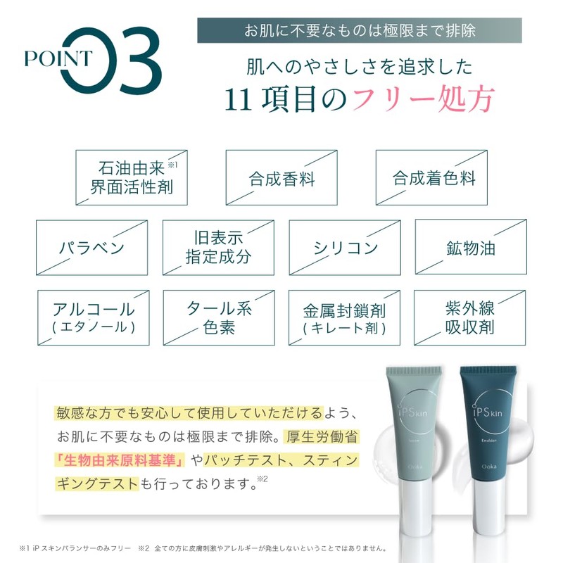 Oka iP Skin Series Beauty Oil iP Skin Emulsion 0.8