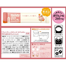 AGF Blendy Stick Cafe au Lait Yasuragi no Caffeinated 20 Bottles [Caffeinated Coffee] [Stick Coffee]