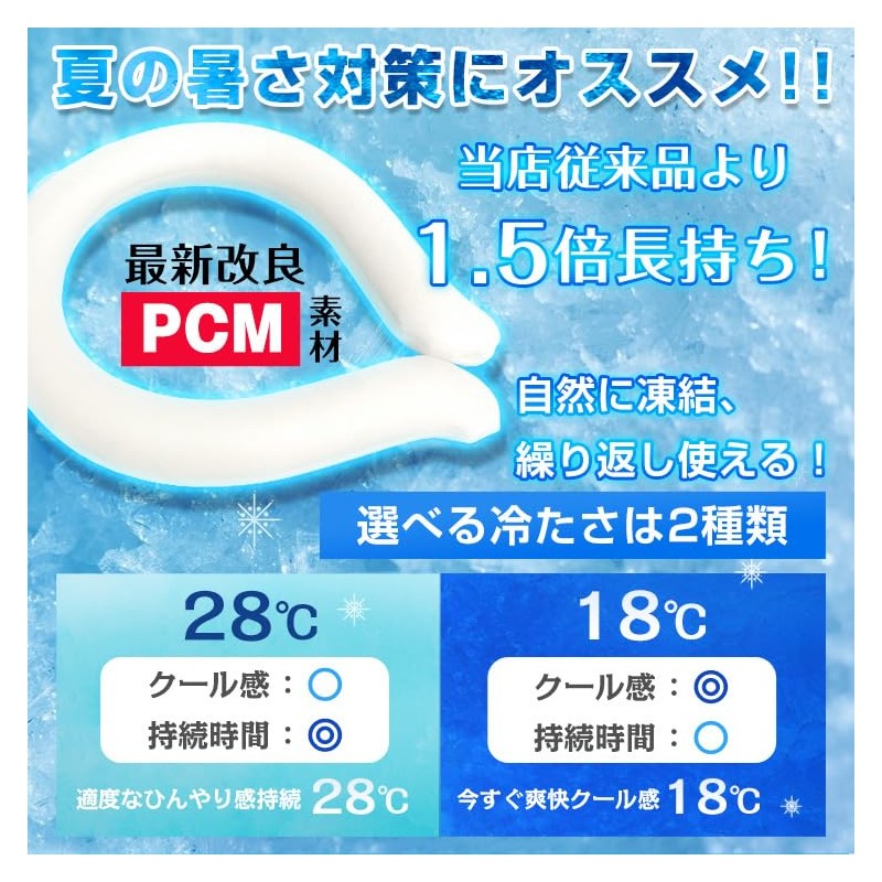 ktshop 爽快リング アイスネックリング 冷却 冷感 暑さ対策 熱中症対策 クールグッズ 首掛け ひんやり