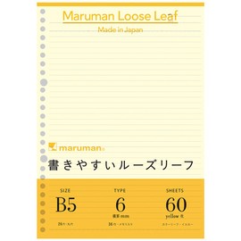 Maruman B5 Loose Leaf Color Yellow L1231-04