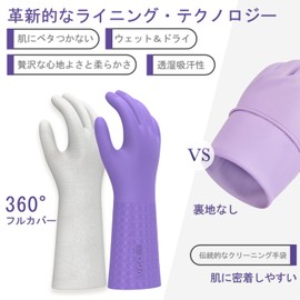 [Vgo...] Household Gloves, Fresh Scent, Innovative Lining, Dishwashing Gloves, Recyclable Materials, 3 Times Durable Cleaning Gloves, Long Sleeve Kitchen Gloves, Waterproof Gloves for Cleaning, Pet