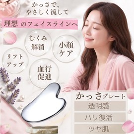 【2026最新設計 美顔かっさ】かっさ カッサプレート 小顔 美肌 美顔 ステンレス ハート型 マッサージ ツボ押し リンパ流し ボディケア 温冷感 リフレッシュ 持ち運び便利 頭皮ケア ボディ用 顔 男女 プレゼント用 ポーチ付き (ハート型)