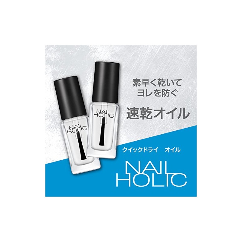 NAIL HOLIC Quick Dry Oil, 0.1 fl oz (5 ml)