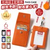 [Alaka] Pass Case, Commuter Passcase, With Reel, Men's License Holder,