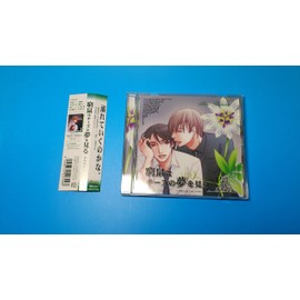 窮鼠はチーズの夢を見る ドラマアルバムCD