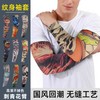 Men's Summer Seamless Tattoo Simulation Arm Sleeve - Cross-Border Flower Design, Sun Protection for Riding Size/X53 (Single Pack) 15ea