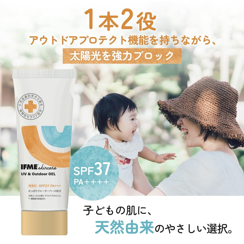 IFME Skin Care UV & Outdoor Gel