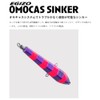 Major Craft EGIZO OMOCAS SINKER No. 25 #003 Luminous Zebra