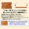 dandoribisu Foundation 板取 with Installation Auxiliary Hardware Backing One Dots – 12 mm,