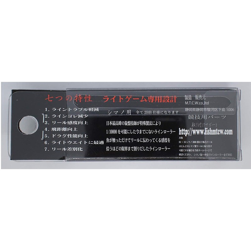 Line Roller Zero Version II Titanium Shimano for