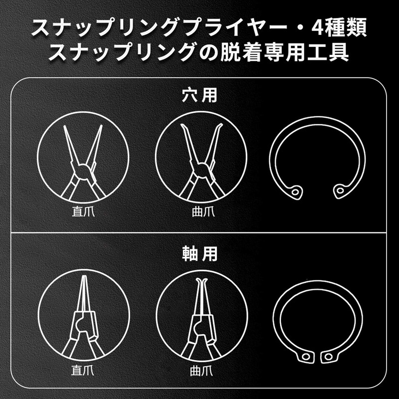 SPEEDWOX Snap Ring Pliers, 90° for Shafts, 8.4 inches (213