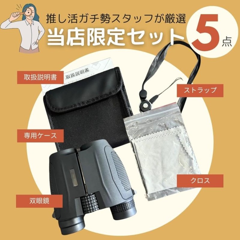 Binoculars, Concert, High Magnification, 20 Time, Waterproof, Anti-Vibration, Opera Glass,