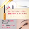Spa Treatment, Beauty Lash, Simple 0.05 fl oz (1.5 ml)