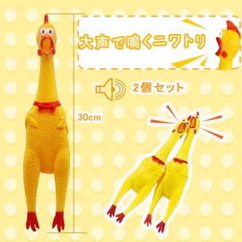 KALOLINNA Loud Chicken Funny Chicken, Set of 2, Shouting Chicken, Roozing, Approx. 11.8 ft (30 Cm), Screaming Chicken, Toy, Chewing Chicken for Dogs, Funny Chicken