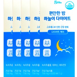 grn+ Comfortable Night Sky Diet 700mg x 63 tablets x 5 boxes for 15 weeks / grn+ 편안한 밤 하늘이 다이어트 700mg x 63정 x 5박스 15주분