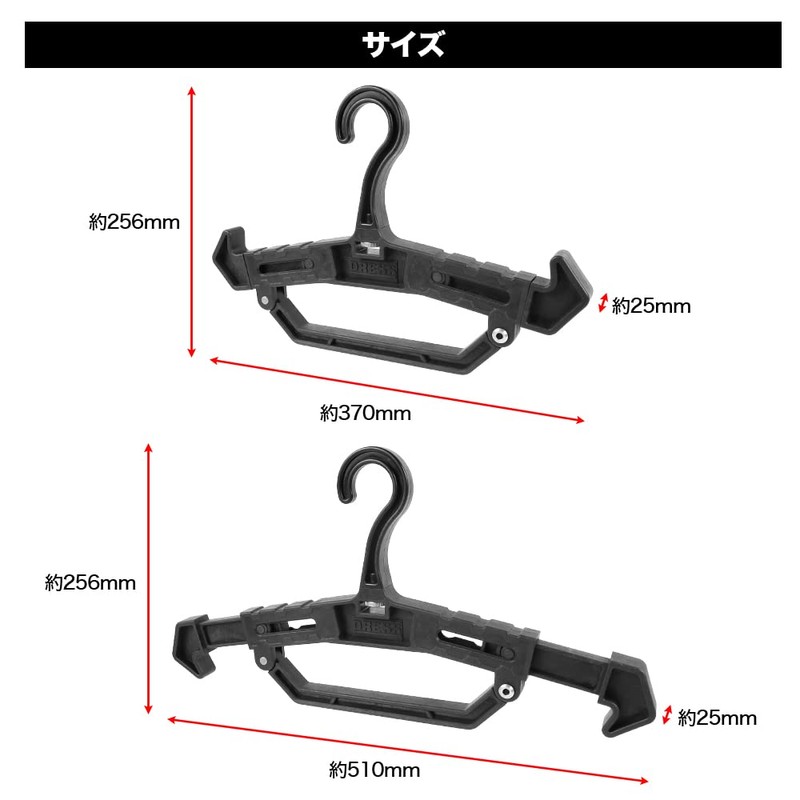 DRESS Black Heavy Hanger, Variable Gimmick, Load Capacity 44.1 lbs
