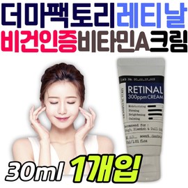 Dermafactory Retinal 300ppm Vegan Certified Vitamin A Cream with Egg Skin Care Retinol Retinoid Whitening Whitening Cream / 더마팩토리 레티날 300ppm 비건 인증 비타민A 크림 깐달걀 피부 관리 레티놀 레티노이드 미백 화이트닝 주