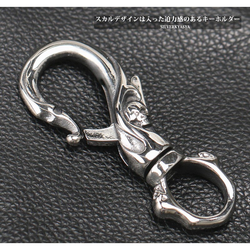 Silver KYASYA Stainless Steel Key Chain Clip Key Chain Skull