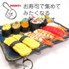 Food Sample Magnet, Seems to Eat, Tamago Nigiri Sushi, 88.6