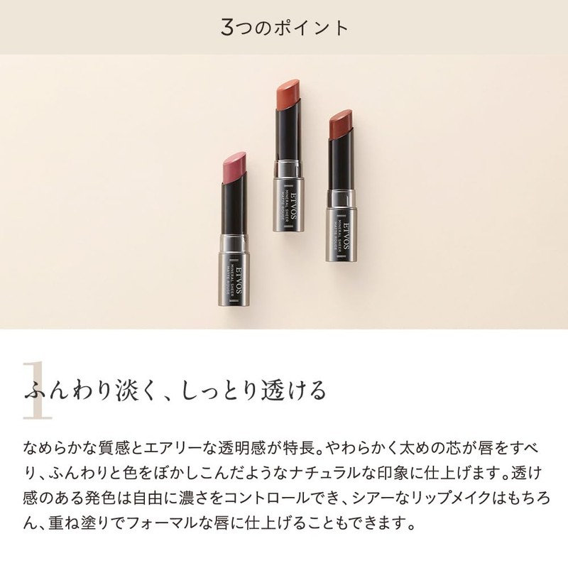 ETVOS Mineral Sheer Matte Rouge 4g #Baked Brown