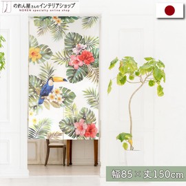 Noren Tropical Hawaiian Monstera Tapestry, Width 33.5 x Length 59.1 inches (85 x 150 cm), Noren, Room Divider, Blindfold, Half Noren, Toucan Bird, Molokai 11674