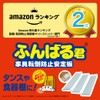 Nitoms M5904 Furniture Fall Prevention Stabilizer, Funbaru-kun 90 (Eco Value