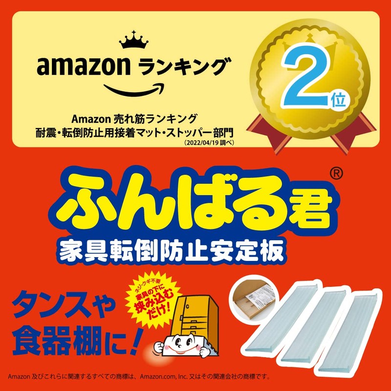 Nitoms M5904 Furniture Fall Prevention Stabilizer, Funbaru-kun 90 (Eco Value