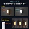 Sanwa Direct 800-LED084 Motion Sensor Light, Indoor, Outlet, Automatic Lighting