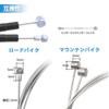 Renjzle Brake Cable Set, Brake Wire, Bicycle Brake, Stainless Steel,