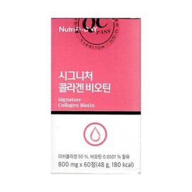 NutriDDay 7-in-1 Signature Collagen Biotin 800mg x 60 Tablets (AD) / 7in1 시그니처 콜라겐 비오틴 800mg x 60정 (AD)